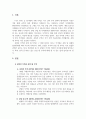 산업 내 무역과 산업간 무역 3페이지