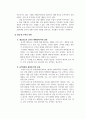 산업 내 무역과 산업간 무역 4페이지
