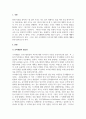 산업심리학_조직개발의 필요성과 조직개발의 단계 및 과정 3페이지