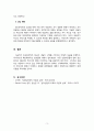 상담심리학_다음의 정보를 바탕으로 정신분석적 접근을 사용하여 상담을 진행한다고 가정하고, 더 탐색해야 하는 정보가 무엇이며 왜 그런지, 내담자 문제의 원인은 무엇인지, 또 이러한 정보를 이용하여 어떻게 상담을 진행할 것인지 작성하시오. 5페이지