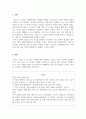 상담심리학_외상 후 스트레스 장애의 사례를 들고 외상 후 스트레스 장애에 대해서 설명하시오. 3페이지