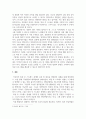 상담심리학_외상 후 스트레스 장애의 사례를 들고 외상 후 스트레스 장애에 대해서 설명하시오. 6페이지