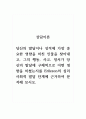 상담이론_당신의 발달이나 성격에 가장 중요한 영향을 미친 인물을 찾아내고, 그의 행동, 사고, 정서가 당신의 발달에 구체적으로 어떤 영향을 미쳤는지를 Erikson의 심리사회적 발달 단계에 근거하여 분석해 보시오. 1페이지