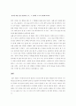 생활과건강_자신의 스트레스 인식일지 생활과건강 스트레스 취약성 점수의 해석과 의미 자신에게 적합한 스트레스 관리전략 생활과건강 3일 동안 실천해 본 후, 그 결과를 스스로 평가 7페이지