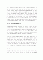 생활지도와상담_학교폭력의 심각성을 조사해보고, 학교폭력을 예방하고 근절하기 위한 구체적인 방안과 현재 시점에서의 문제점 및 한계에 대해서 설명하시오 4페이지