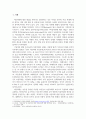 성장기 자녀의 이해와 부모역할_훈육과 학대의 차이와 아동학대 예방 방안에 대해서 서술하시오. 3페이지