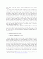 성장기 자녀의 이해와 부모역할_훈육과 학대의 차이와 아동학대 예방 방안에 대해서 서술하시오. 5페이지