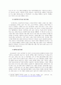 성장기 자녀의 이해와 부모역할_훈육과 학대의 차이와 아동학대 예방 방안에 대해서 서술하시오. 6페이지