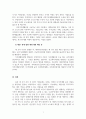 세 모녀 사건과 복지 사각지대 4페이지