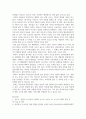 소셜미디어와글로벌소비자행동_1. 글로벌 관점에서 국가 간 문화적 수렴과 비수렴 현상에 대해 설명한 Ralston의 이론에 대해 논하시오. 2. 전통적인 소비자행동 모형인 EKB Models 상의 5단계를 나열하고, 디지털 문화가 야기시킨 구매결정의 변화를 설명하시오. 5페이지