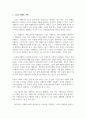 스포츠 이벤트_1. 스포츠 이벤트 기획 2. 국내 스포츠 이벤트와 글로벌 스포츠 이벤트 2페이지