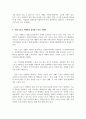 스포츠 이벤트_1. 스포츠 이벤트 기획 2. 국내 스포츠 이벤트와 글로벌 스포츠 이벤트 3페이지