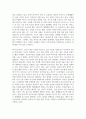 스포츠산업경영론_한국 기업의 프로야구단 투자가 가지는 효용 가치가 변화한 원인은 무엇이며 프로야구단이 변화해야 할 점은 무엇인가 4페이지