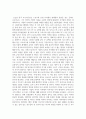 스포츠산업경영론_한국 기업의 프로야구단 투자가 가지는 효용 가치가 변화한 원인은 무엇이며 프로야구단이 변화해야 할 점은 무엇인가 7페이지