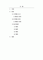 시장조사론_국내외 기업에서 마케팅 의사결정을 위해 실시한 마케팅 사례에 대하여 조사하시오. 2페이지
