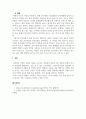 시장조사론_국내외 기업에서 마케팅 의사결정을 위해 실시한 마케팅 사례에 대하여 조사하시오. 5페이지