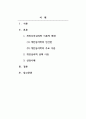 심리학_심리상담 이론분석과 상담 사례_아들러의 개인심리학을 중심으로 2페이지