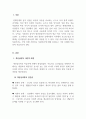 심리학_심리상담 이론분석과 상담 사례_아들러의 개인심리학을 중심으로 3페이지