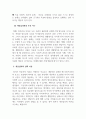 심리학_심리상담 이론분석과 상담 사례_아들러의 개인심리학을 중심으로 4페이지