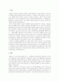 심리학개론_에릭슨의 심리사회적 발달과정을 단계별로 정리하고 어떤 단계에서 자신이 어떤 심리적 위기를 경험하였는지 기술하시오. 3페이지