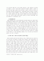 심리학에게 묻다_강의 교재 5장 절대 닮고 싶지 않은 나의 부모, 7장 마음의 방패에 대한 이해의 내용을 바탕으로 하여, 가족과 나의 문제에 적용할 수 있는 개념에 대해 생각해보고 다음과 같이 작성하시오. 4페이지