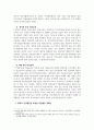 아동미술교육_최근 아동 미술이 중점을 주고 있는 방향과 새로운 방향에 중점을 둔 미술활동의 예를 작성하세요. 4페이지