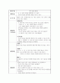 아동미술교육_최근 아동 미술이 중점을 주고 있는 방향과 새로운 방향에 중점을 둔 미술활동의 예를 작성하세요. 5페이지