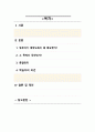 아동영양학_영유아기 영양 교육의 중요성과 그 목적에 대해서 논하시오. 2페이지
