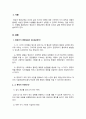 아동영양학_영유아기 영양 교육의 중요성과 그 목적에 대해서 논하시오. 3페이지
