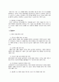아동영양학_영유아기 영양 교육의 중요성과 그 목적에 대해서 논하시오. 4페이지
