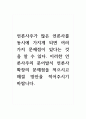 언론사주가 많은 언론사를 동시에 가지게 되면 여러 가지 문제점이 있다는 것을 알 수 있다. 이러한 언론사주의 문어발식 언론사 확장의 문제점을 적으시고 해결 방안을 적어주시기 바랍니다. 1페이지