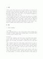 언어지도_영유아기 언어발달에 관한 동영상 감상 후 본인의 의견을 포함한 소감문을 작성하세요. 3페이지