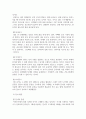 언어지도_영유아기 언어발달에 관한 동영상 감상 후 본인의 의견을 포함한 소감문을 작성하세요. 4페이지