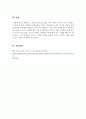 언어지도_영유아기 언어발달에 관한 동영상 감상 후 본인의 의견을 포함한 소감문을 작성하세요. 6페이지
