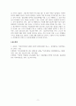 여성과정치_1. 오늘날 여성의 이미지와 남녀불평등의 관계 여성에 대한 편견 또는 관념, 남녀 불평등, 현황 및 문제점, 해결방안 2. 영국의 여성운동 진행과정과 성과 및 의의와 문제점 3. 여성이 받는 차별 9페이지