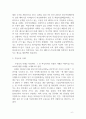 여성복지론_무상보육의 확대가 여성에게 미치는 영향에 대해 기술하시오. 4페이지