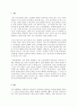 영유아교수방법_교사와 유아의 상호작용 3페이지