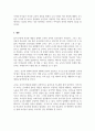 영유아교수방법_교사와 유아의 상호작용 7페이지