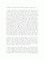 영유아교수방법_영아의 일상생활 경험이 교육적 의의를 갖기 위한 원리를 예를 들어 설명하시오. 3페이지