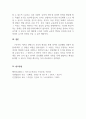 영유아교수방법_영아의 일상생활 경험이 교육적 의의를 갖기 위한 원리를 예를 들어 설명하시오. 4페이지
