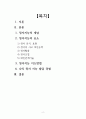 영유아발달_정서지능의 발달에 대한 개념, 요소, 지도방법을 구체적으로 기술하고 자신의 정서지능 발달에 관한 사례를 제시하여 작성하시오. 2페이지