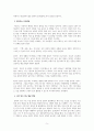 영유아발달_정서지능의 발달에 대한 개념, 요소, 지도방법을 구체적으로 기술하고 자신의 정서지능 발달에 관한 사례를 제시하여 작성하시오. 5페이지