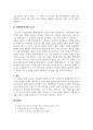 영유아발달_프로이드 정신분석 이론단계에 근거한 자기분석 및 미래예측에 대한 보고서 5페이지