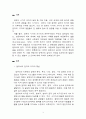 영유아의 감각 및 지각을 발달시킬 수 있는 법을 제시하고, 그 방법이 어떠한 측면에서 각 및 지각 발달에 도움이 되는지 근거를 기술하시오. 3페이지