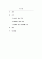 온라인광고_인터넷 광고와 오프라인 광고(4대 매체) 광고 중에 성공(효과)한 광고에 대해 조사하고 이유를 설명하시오. 2페이지