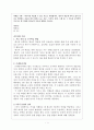 외국어로서의 언어교수이론_외국어를 학습할 수 있는 자료는 다양합니다. 한국어 학습에 특히 도움이 된다고 생각하는 자료를 하나 정하고 (ex 신문, 드라마, 동화, 노래 등) 그 자료를 교실에서 가르치는 데 적절한 언어교육 이론과 방법을 쓰십시오 1페이지