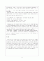 외국어습득론_언어학습에서 귀납적 추론과 연역적 추론의 적용 방법을 서술하시오. 3페이지