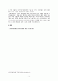 우리나라의 인적자원 개발, 관리와 관련된 제도 및 프로그램에 대해 조사해보고, 본인에게 적용하여 활용계획을 설명하세요. 4페이지