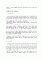 유아교육학_교육공학_선정 주제에 관한 핵심내용 및 적용방안 4페이지