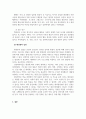 유아발달이론_유아 발달에 미치는 요인, 유전인가 환경인가 4페이지